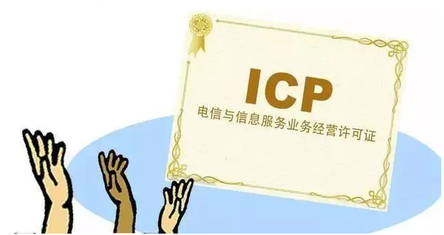 赤城ICP许可证
